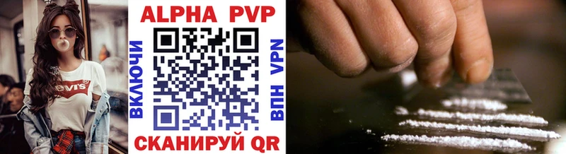 Купить  Воскресенск  Alfa_PVP крисы CK 