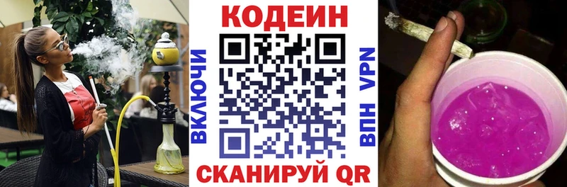 Купить  Воскресенск  Кодеин Purple Drank 