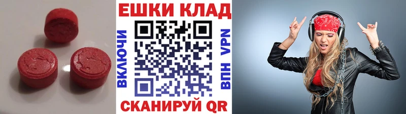 Купить где  Воскресенск  Ecstasy 280мг 
