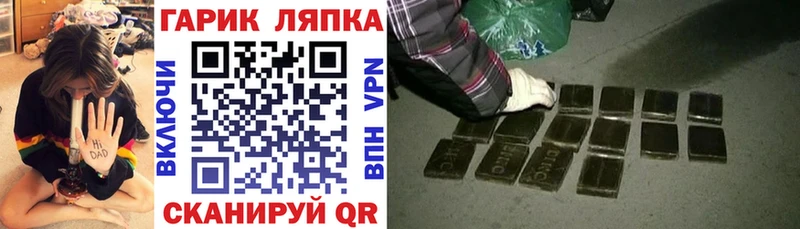 ГАШ ice o lator  Купить закладки  Воскресенск 
