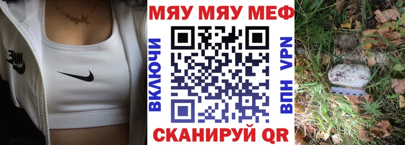 Купить закладки  Воскресенск  МЯУ-МЯУ мука 